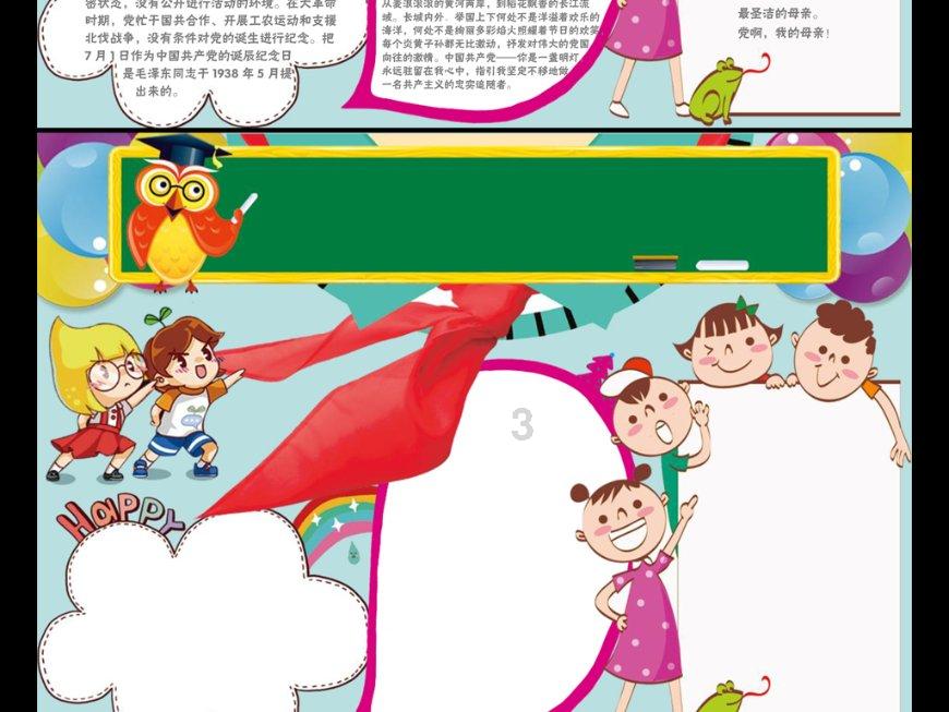 小猪佩奇的公主裙